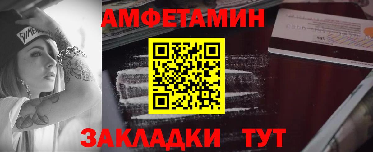 Amphetamine Розовый  Amphetamine  Амфетамин  Кулебаки  Вход с VPN 