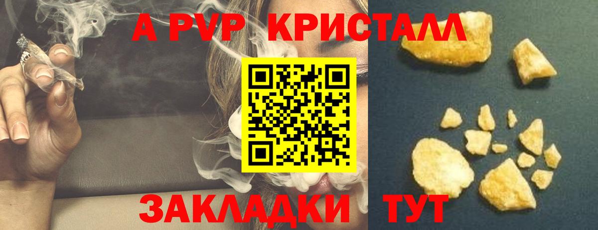 APVP Crystall  Alpha-PVP Соль  Alpha PVP крисы CK  Кулебаки  Вход с VPN 
