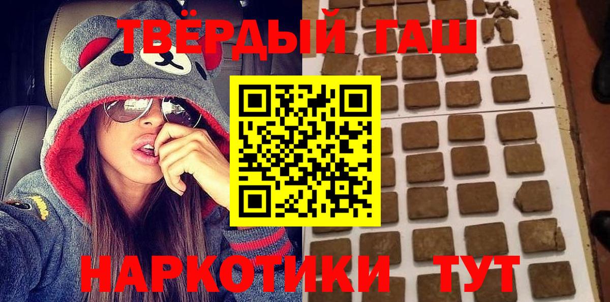 ГАШ hashish  Вход с VPN  ГАШИШ VHQ  Гашиш  Кулебаки 