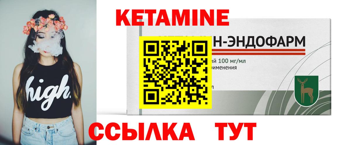 КЕТАМИН VHQ  Кетамин ketamine  Вход с VPN  Кулебаки 