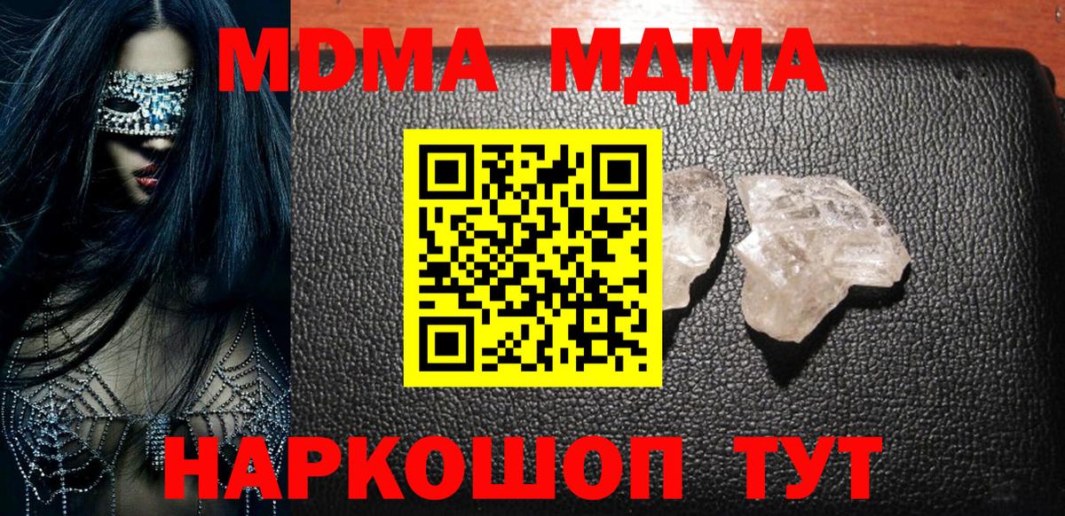 MDMA Molly  MDMA Molly  Вход с VPN  Кулебаки 