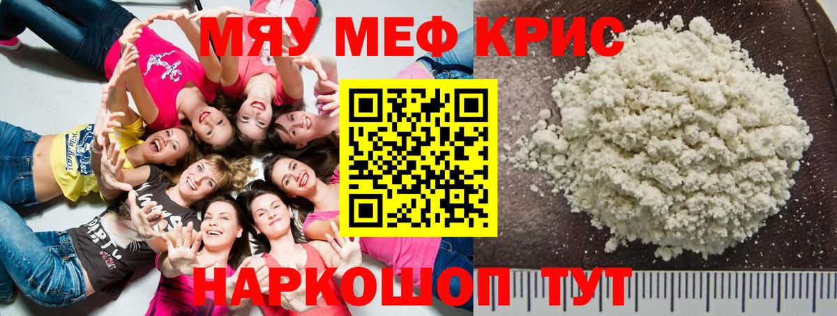 Мефедрон  МЯУ-МЯУ мука  Вход с VPN  Меф мука  где найти   Мефедрон  Кулебаки 