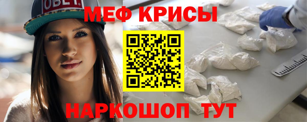 Меф мяу мяу Кулебаки