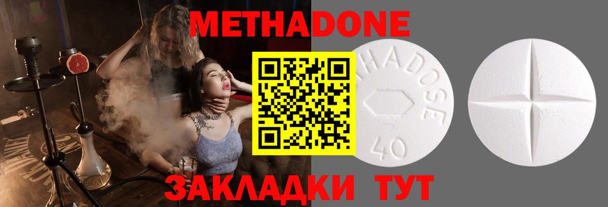 Метадон VHQ Кулебаки
