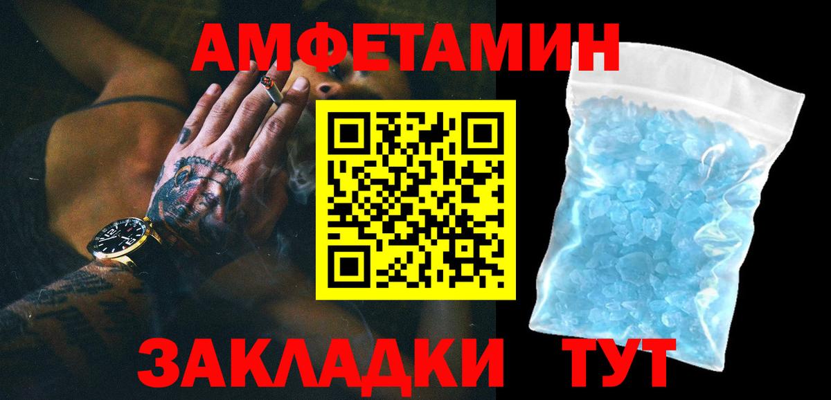 Первитин Methamphetamine Кулебаки